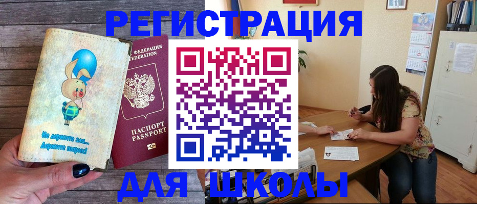 временная регистрация 2025 в Ярцево