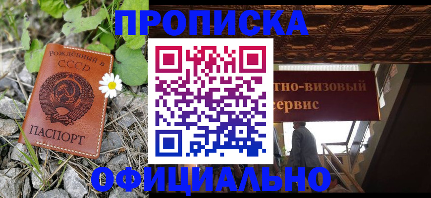 прописка для военкомата в Ярцево