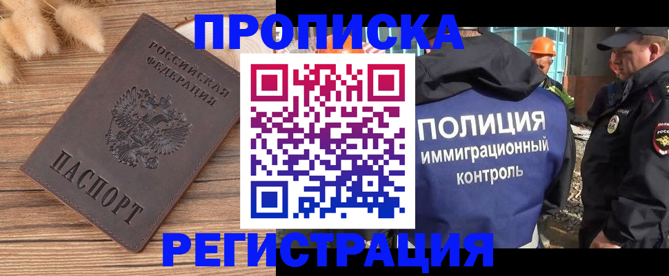 временная регистрация недорого в Ярцево