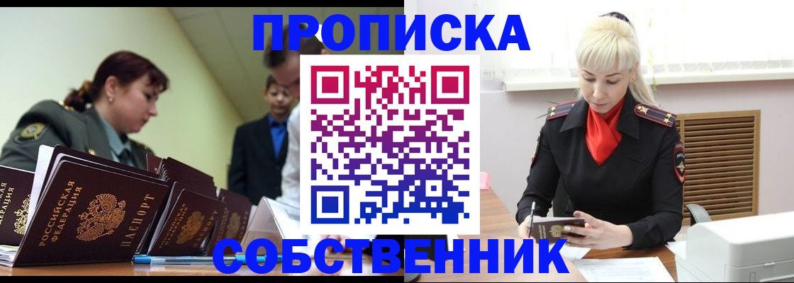 прописка иностранных граждан в Ярцево