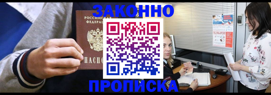 временная регистрация законно в Ярцево
