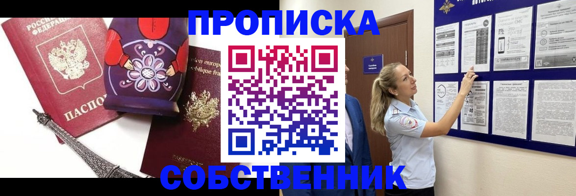 прописка для кредита в Ярцево